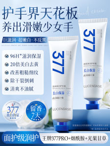 Kem Dưỡng Da Tay 377 Dưỡng Ẩm Trắng Da Chống Khô Nứt Cám Da Kem Dưỡng Da Tay Dưỡng Ẩm Làm Đẹp Phổ Thông Kem Dưỡng Da Tay