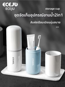 ECEJU | Travel Toiletry Set Portable Toothbrush Cup