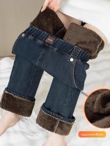 กางเกงยีนส์ทรงตรงหนาสำหรับผู้หญิงในฤดูหนาว กางเกงขายาวทรงหลวมเอวยางยืดขนแกะ กางเกงขายาวทรงขากว้างสำหรับผู้หญิงไซส์ใหญ่