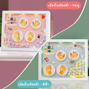 ชุดปั้มเท้าเด็ก เสริมความมั่นใจให้กับเด็ก ของขวัญเด็กหลัก ชุดปั้มมือเท้าเด็กแรกเกิด คุณสมบัติของเด็ก ของขวัญเด็ก กรอบรูป