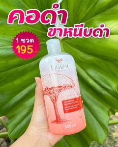 โทนเนอร์ไลยา 1ขวด 195.—ขจัดขี้ไคล คอดำ ข้อศอก ตาตุ่ม คอดำ รักแร้ดำ ขาหนีบดำ ลบรอยดำ แล้วค่เช็ดก็ขาว