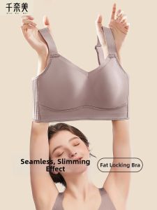 QIANNAIMEI | Bust Minimizing Anti-sagging Wireless Bra