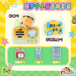 Crayon Shinchan Bluetooth Speaker with Microphone Integrated Birthday Gift for Men Women Friends Song Lyrics Display