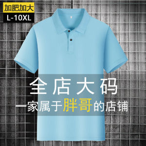 Loose Ice Silk Short Sleeve Polo Shirt Mens plus Size Flip Collar T-Shirt Blue Dad Style Top Summer Thin Mesh Pure Color Trendy
