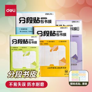 Deli Segmented Book Cover for Elementary School Students New Opening Self Adhesive Transparent Frosted Waterproof Book Film