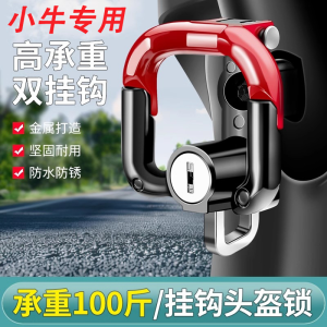 Móc Treo Xe Điện Trước Mạnh Mẽ Bằng Hợp Kim Móc Khóa Mũ Bảo Hiểm Móc Treo Xe Đạp Điện Móc Treo Xe Máy Móc Treo Xe Máy