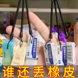 Anti-Loss Rope Eraser Keychain Elastic Rope Nurse Pen Anti-Loss Cord Small Accessories Business Supplies Cultural Goods