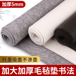 Thickened Felt Pad Calligraphy Painting Writing Brush Calligraphy Practice Calligraphy Only Woolen Carpet Felt Pad Writing Brush Pad Felt Cloth Calligraphy and Painting Cloth