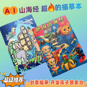 Sách Vở Vẽ Tranh Trẻ Em Mới Dễ Thương Đồ Chơi Thủ Công Tập Trung Giáo Dục Nhân Vật Đồ Dán Đồ Dùng Văn Phòng Phẩm