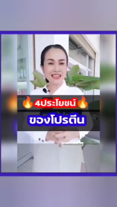 โซยาเวย์ กิฟฟารีน โปรตีนสกัดเข้มข้นจากถั่วเลืองและหางนม ดูแลร่างกาย เสริมสร้างกล้ามเนื้อ