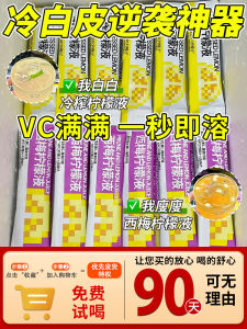 Lemon Concentrated Juice NFC Cold Pressed Prune Lemon Liquid Cold Extract Liquid Fruit Juice Tea Beverage Lime Brewing Drinks