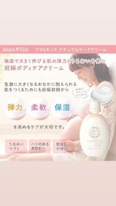 Mama And Kids Natural Mark Cream 孕妇妊娠纹护理液 470g