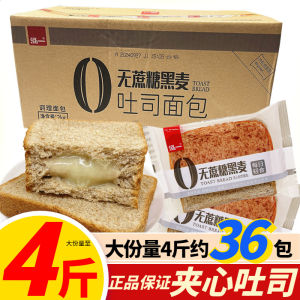 Hengyi Heart Black Wheat Sugar-Free Toast Slice Nutritious Breakfast Sandwich Snack Leisure Food Western Pastries Traditional Western Pastries