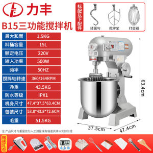 Lifeng B15B20 Commercial Mixer Strong Egg Beater Dough Maker Chef Cream Maker Milk Shake Machine Kitchen Food Processing Equipment