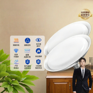 OPPLE | Ultra Bright LED High Bay Light 50W