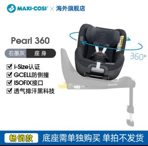 Maxicosi Pearl360 Rotating Childrens Safety Seat Baby Carrier Car Seat 0-4 Years Old Flame Retardant Breathable EPP Material