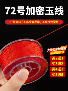 Angier DIY Handmade Jewelry Cord Material No. 72 Polyester Strand for Bracelet Weaving and Pendant Making Freshly Baked