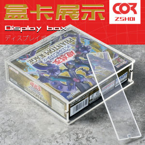 Game King Display Box: Protect Your Collection with Pre-Set Digital Protection & Transparent Acrylic Dust Cover