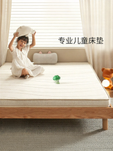 YUANSHI YUANSU | Eco-friendly Antibacterial Mite-Resistant Hard Mattress C820M