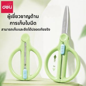 deli | Safe Portable Kids Scissors