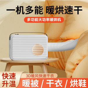 Portable Mini Clothes Dryer Quick Drying Fungus Eliminator Small Home Use Laundry Appliance Compact Size Dryer for Dormitory