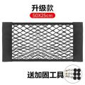 Car Velcro Net Pocket Car Trunk Storage Storage Car Fire Extinguisher Holder Net Car Interior Supplies. 