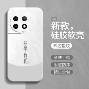 Ultra-Thin Liquid Silicone Protective Case for OnePlus 11 Full Cover Shockproof Mens Simple Color Collision Design Mobile Phone Shell