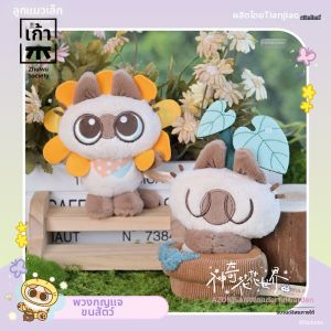 M&G SHOP | Creative Siamese Cat Plush Keychain