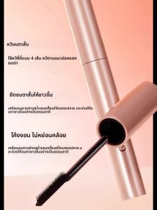 มาสคาร่าดัดผม กันน้ำ ไม่เลอะเลือน ธรรมชาติ ติดทนนาน หวีดัดผม ฐานขนตาหนาบาง