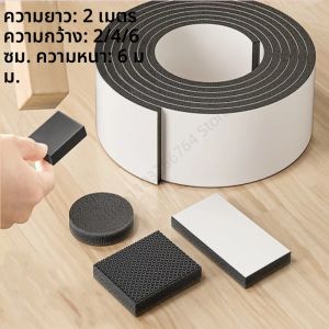 DIY แผ่นรองเฟอร์นิเจอร์กันลื่นหนา 6 มม.สีดำปิดเสียงเสื่อกันชนแดมเปอร์มีกาวในตัวเฟอร์นิเจอร์โต๊ะเก้าอี้เท้าแผ่นป้องกัน