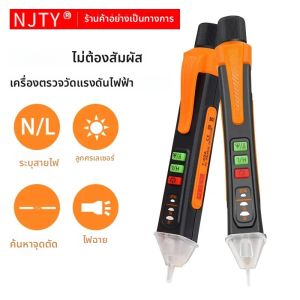 NJTY เครื่องตรวจจับแรงดันไฟฟ้าแบบไม่สัมผัส T02A AC เครื่องทดสอบแรงดันไฟฟ้าปากกาขนาด 12-1000V ไฟฟ้าเซนเซอร์ทดสอบดินสอสมาร์ท Breakpoint Finder