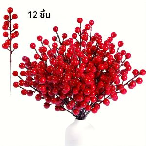 ผลเบอร์รี่สีแดง 12 ชิ้น พร้อมก้านที่ยืดหยุ่น - ผลฮอลลี่เทียมสำหรับตกแต่งต้นคริสต์มาส พวงหรีด และงานเฉลิมฉลองต่างๆ