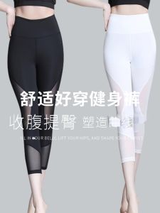 Yoga Cropped Pants Womens Outwear High-Waist Quick-Drying Tights Womens High Elastic Moisture Wicking Workout Ankle Length Pants Womens