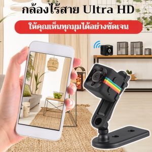 กล้องไร้สายขนาดเล็ก Ultra HD พร้อมการมองเห็นได้ในเวลากลางคืน กล้องเฝ้าระวังเครือข่าย Wi-Fi กล้อง IP รักษาความปลอดภัย กล้องวิดีโอสำหรับบ้านและกลางแจ้ง