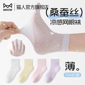MiiOW | Silk Thin Summer Breathable Socks
