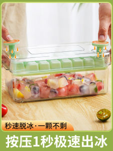 Zuoyou Press Ice Cube Tray Ice Maker Box Home Use Freezing Storage Ice Tray Kitchen Essential Utensils Ice Mold Ice Trays