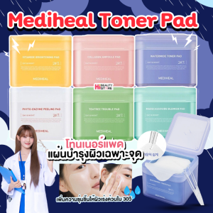 โทนเนอร์แพด Mediheal Toner pads เมดิฮีล แผ่นบำรุงผิวเฉพาะจุด Teatree Madecassoside Watermide Collagen Vitamide Phyto-Enzyme