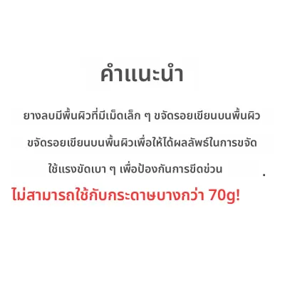 Faber Castell | ยางลบสำหรับหมึกปากกา ใช้ได้สองแบบ
