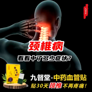 Varicose Veins Plaster 8pcs 筋骨痛消保健贴 青筋凸起 蚯蚓腿 酸沉胀痛 麻木灼热 Varicose Veins Patch