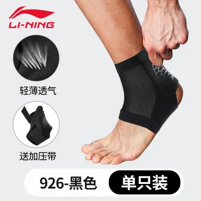 Li-Ning | Bảo Vệ Chân Bảo Trợ Cổ Chân
