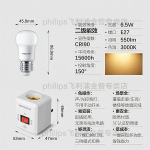Philips | Sensor Nursery Bedside Light Soft and Eye-Protective
