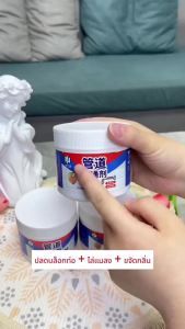 【ซื้อ 1 แถม 1】น้ำยาล้างท่อตัน 260g ใช้ใช้น้ำยาล้างท่อตัน ผงขจัดท่อตันห้องน้ำ แก้ท่อตัน ล้างท่ออุดตัน อ่างน้ำตัน