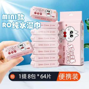 Mini Portable Baby Wet Wipes Hand Mouth Cleaning Small Pack Childrens Personal Hygiene Household Toilet Paper Wipes