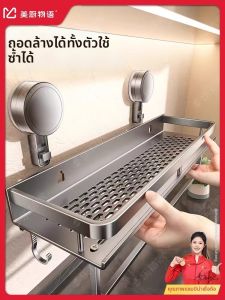 Suction Cup Multi-Function Kitchen Storage Shelf