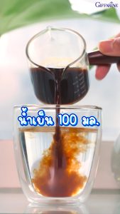 กิฟฟารีน รอยัลคราวน์ อเมริกาโน่ พลัส กาแฟดำ กาแฟคุมหิว (1ห่อ/20ซอง)