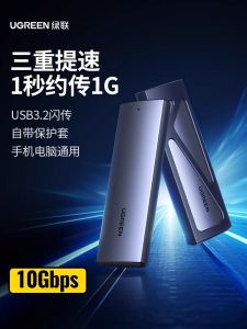 Green Alliance M.2 Solid State Drive Box NVMe to TypeC External SATA Reading Mobile M2 Universal SSD Thunderbolt 3 Computer Hardware