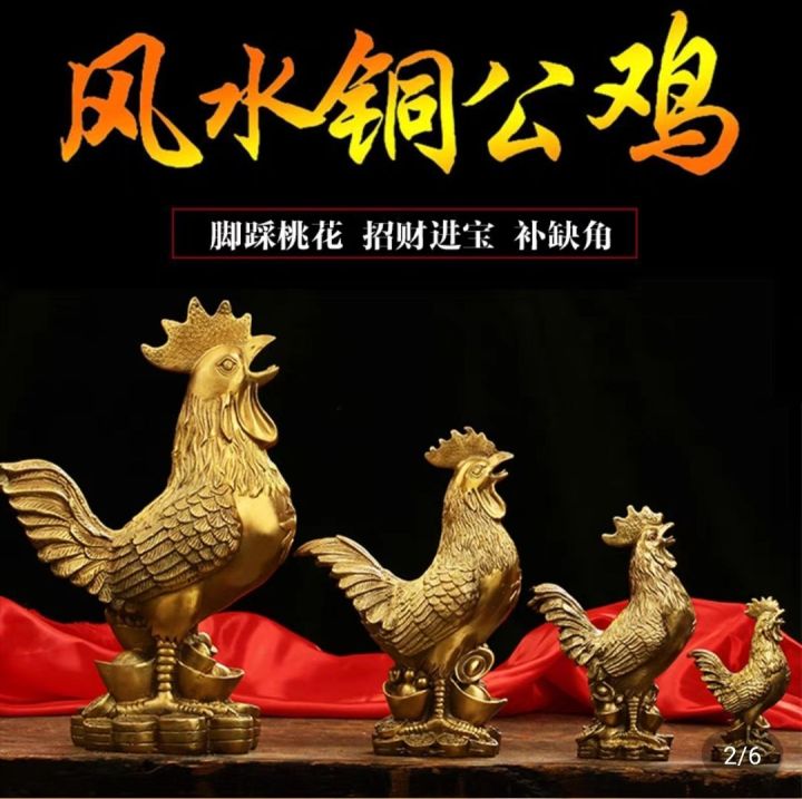 Copper Rooster 铜公鸡风水摆件纯铜鎮宅斩桃花家居装饰品办公室桌面金鸡摆设 | Lazada