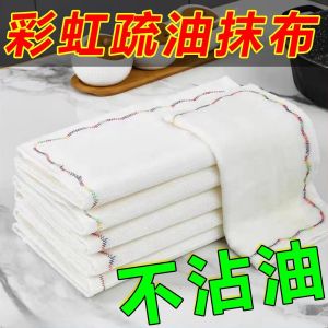 Rainbow Thickened Oil-resistant Kitchen Cloth Cotton Wool Dishwashing Cloth Non-slip Easy to Clean Home Use Absorbent