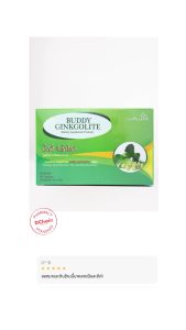 Nutribon Buddy Ginkgolite 3x10 s สารสกัดจากใบแปะก๊วย