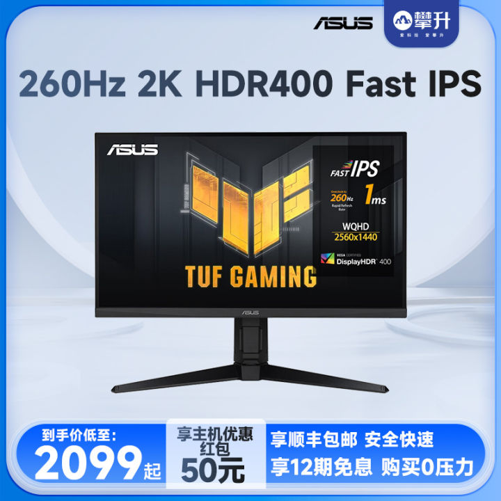 ASUS Small King Kong Vg27aqm1a Desktop Computer 2K Monitor 27Inch